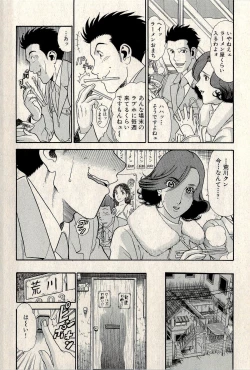 Page 315 of Ura Gokinjo Renai