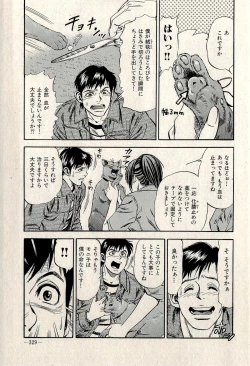 Page 331 of Ura Gokinjo Renai