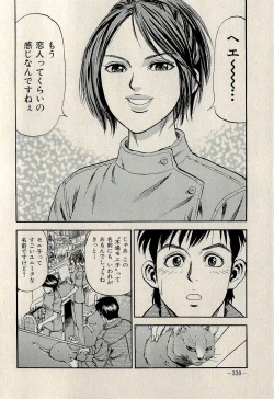 Page 332 of Ura Gokinjo Renai