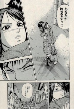 Page 345 of Ura Gokinjo Renai