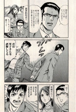 Page 362 of Ura Gokinjo Renai