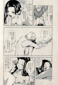 Page 376 of Ura Gokinjo Renai