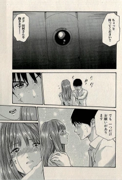 Page 37 of Ura Gokinjo Renai