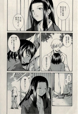 Page 389 of Ura Gokinjo Renai