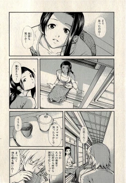 Page 394 of Ura Gokinjo Renai