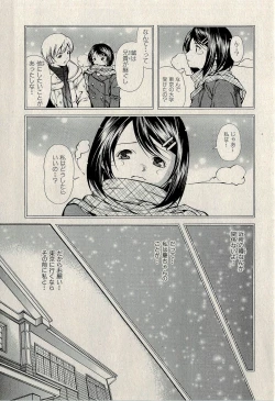 Page 397 of Ura Gokinjo Renai