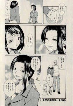 Page 408 of Ura Gokinjo Renai