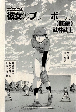 Page 410 of Ura Gokinjo Renai