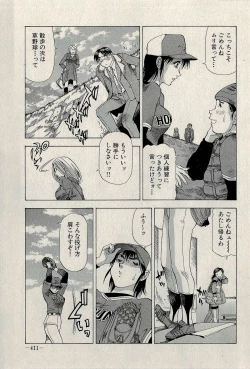 Page 413 of Ura Gokinjo Renai