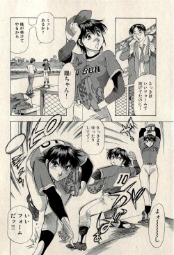 Page 414 of Ura Gokinjo Renai