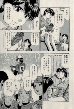 Page 421 of Ura Gokinjo Renai
