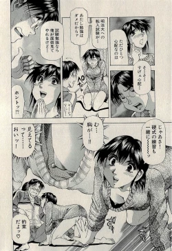 Page 424 of Ura Gokinjo Renai