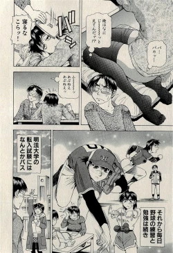 Page 436 of Ura Gokinjo Renai