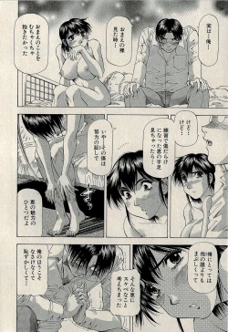 Page 440 of Ura Gokinjo Renai