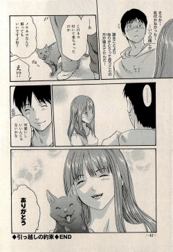 Page 44 of Ura Gokinjo Renai