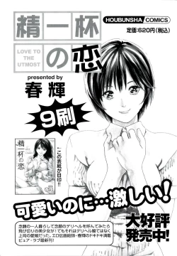 Page 451 of Ura Gokinjo Renai