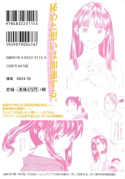 Page 452 of Ura Gokinjo Renai