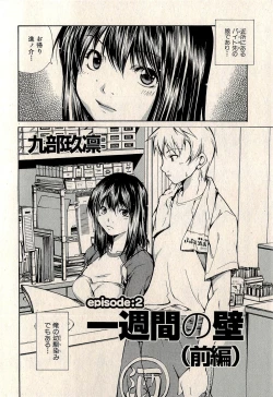 Page 46 of Ura Gokinjo Renai