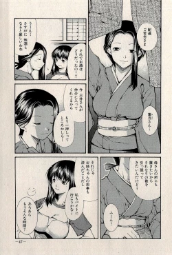 Page 49 of Ura Gokinjo Renai
