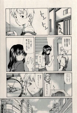Page 53 of Ura Gokinjo Renai