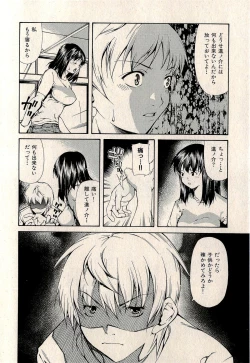Page 58 of Ura Gokinjo Renai