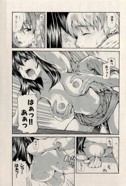 Page 61 of Ura Gokinjo Renai
