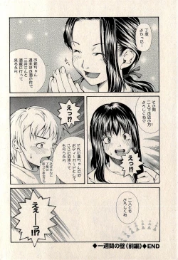 Page 66 of Ura Gokinjo Renai