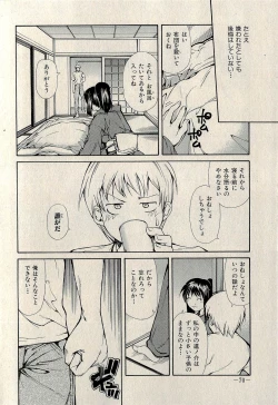 Page 72 of Ura Gokinjo Renai