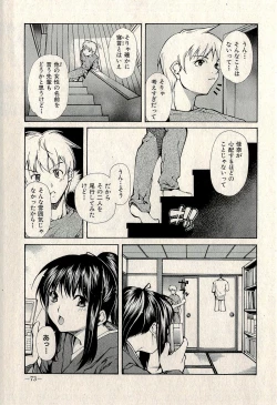 Page 75 of Ura Gokinjo Renai