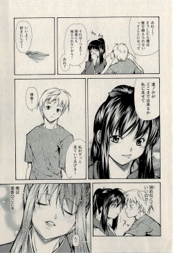 Page 81 of Ura Gokinjo Renai