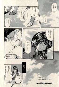 Page 86 of Ura Gokinjo Renai