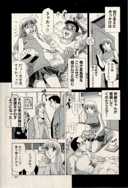 Page 91 of Ura Gokinjo Renai