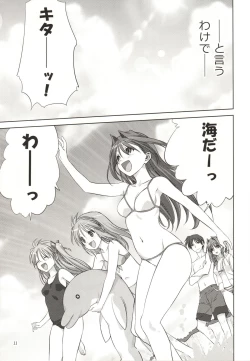 Page 11 of Akiko-san to Issho 8