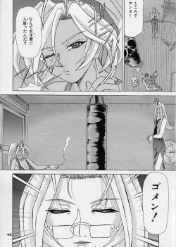 Page 47 of Uni-sex 2 by Hayabusa Shingo