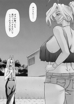 Page 52 of Uni-sex 2 by Hayabusa Shingo