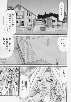 Page 53 of Uni-sex 2 by Hayabusa Shingo