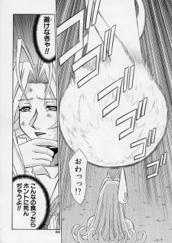 Page 64 of Uni-sex 2 by Hayabusa Shingo