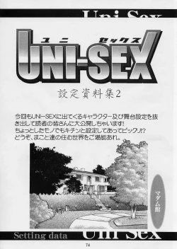Page 71 of Uni-sex 2 by Hayabusa Shingo