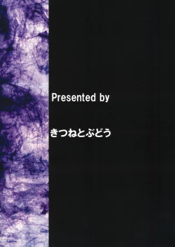 Page 14 of Hatate-chan no MicchakuShuzai