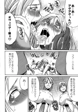 Page 17 of Futariha Futanari Tyoukyousi