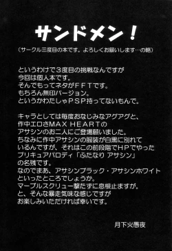 Page 2 of Futariha Futanari Tyoukyousi