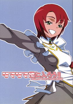 Download Shima Shima Dan ni Hairou!!