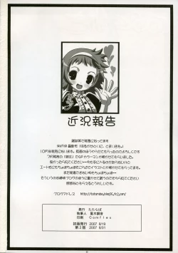 Page 21 of Eroge no Gotoku!!