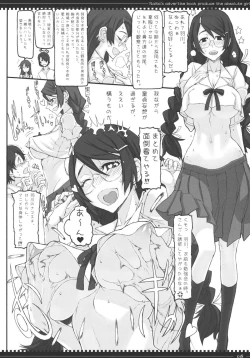Page 17 of Dorobouneko no Yokorenbo