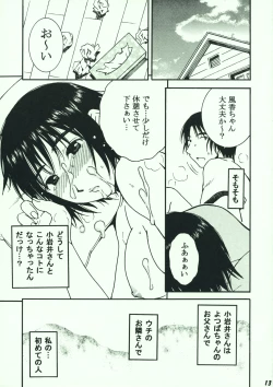 Page 12 of Otonari. Pre Version