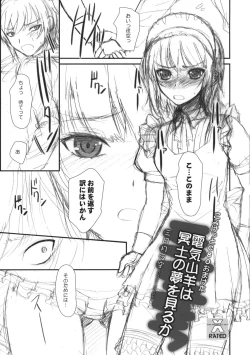 Page 1 of Denki Yagi wa Meido no Yume wo Miru ka