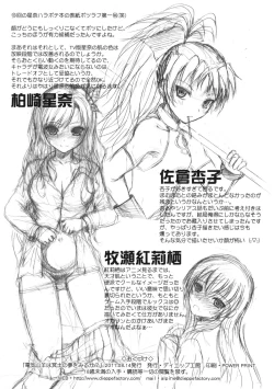 Page 8 of Denki Yagi wa Meido no Yume wo Miru ka