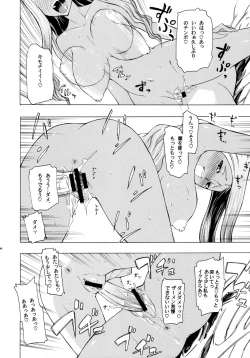 Page 9 of Rakshata-san no Ganbou