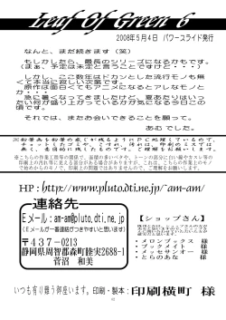 Page 41 of Leaf Of Green 6