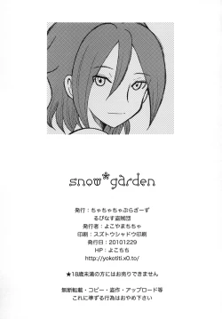 Page 24 of snow*garden